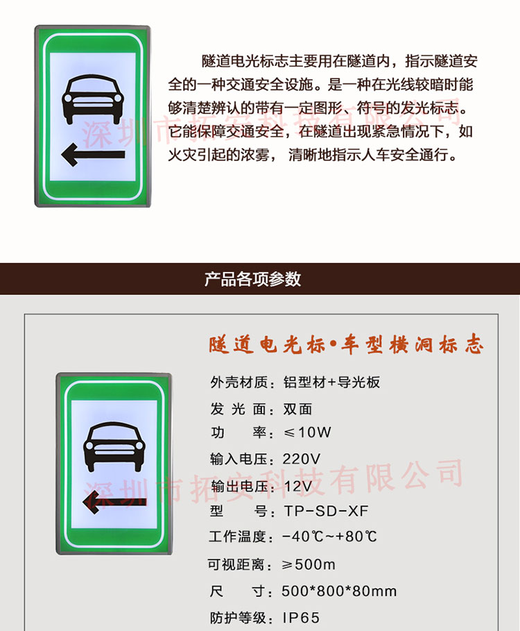車型橫洞標(biāo)志詳情頁(yè)_02.jpg